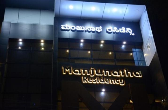 Manjunatha Residency Chikmagalūr Exteriér fotografie